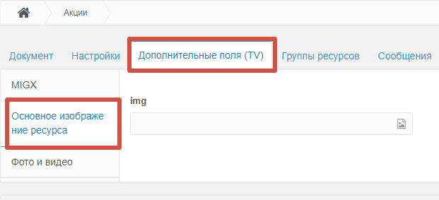 Добавления изображения